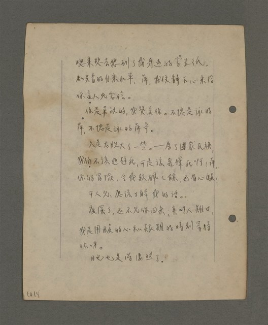 主要名稱：深秋集 卷四圖檔，第72張，共260張