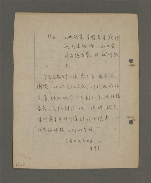 主要名稱：深秋集 卷四圖檔，第74張，共260張