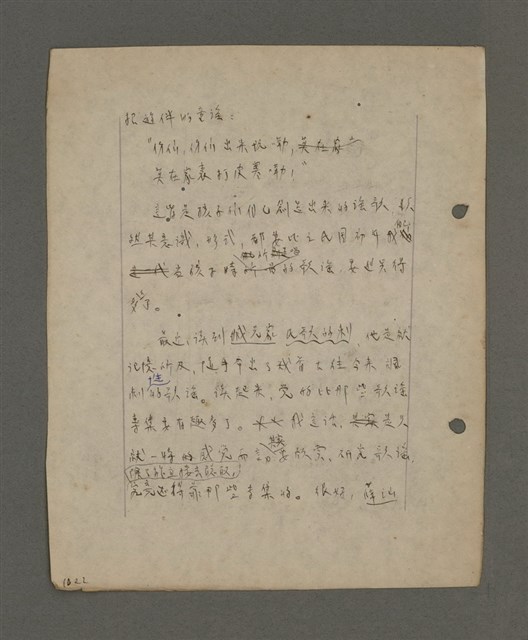 主要名稱：深秋集 卷四圖檔，第76張，共260張