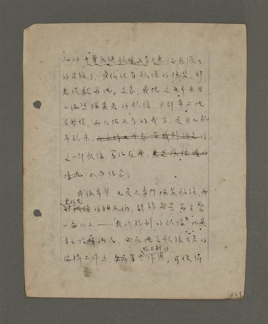 主要名稱：深秋集 卷四圖檔，第77張，共260張