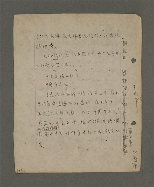 主要名稱：深秋集 卷四圖檔，第78張，共260張