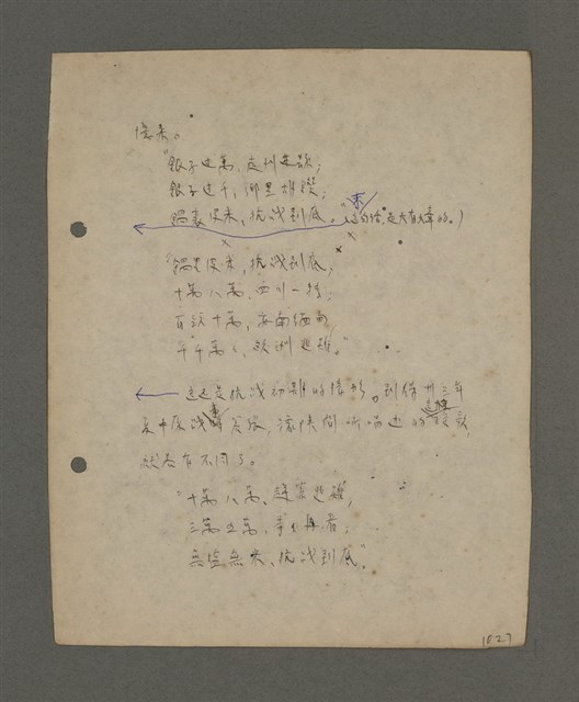 主要名稱：深秋集 卷四圖檔，第81張，共260張