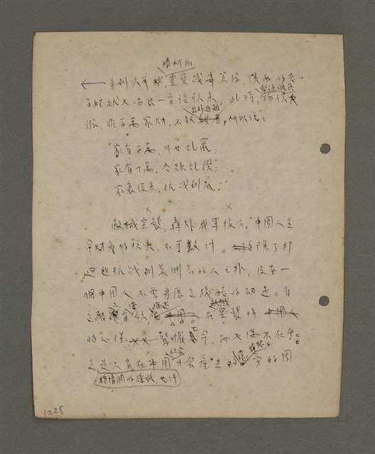 主要名稱：深秋集 卷四圖檔，第82張，共260張
