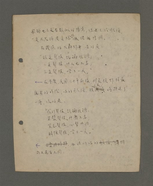 主要名稱：深秋集 卷四圖檔，第83張，共260張