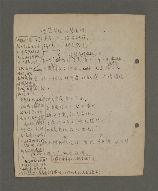 主要名稱：深秋集 卷四圖檔，第84張，共260張