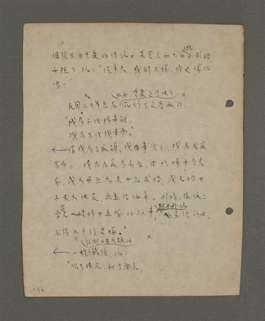 主要名稱：深秋集 卷四圖檔，第86張，共260張