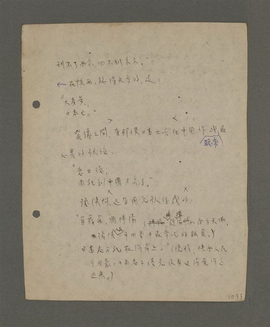 主要名稱：深秋集 卷四圖檔，第87張，共260張