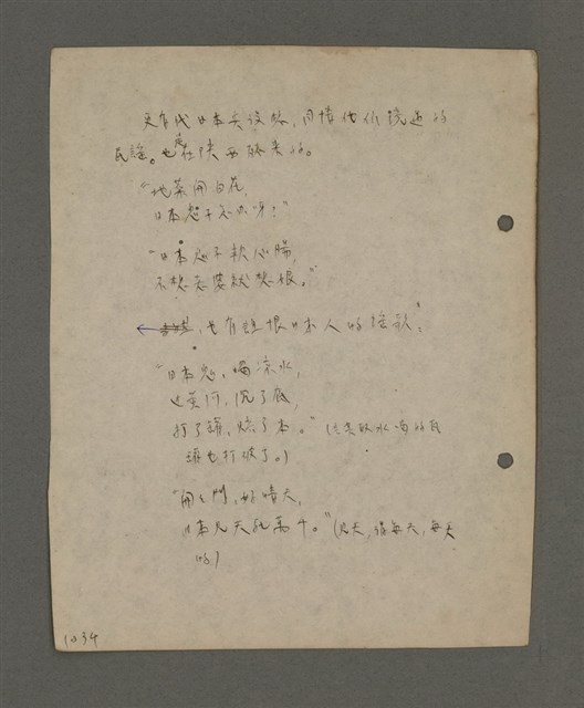 主要名稱：深秋集 卷四圖檔，第88張，共260張
