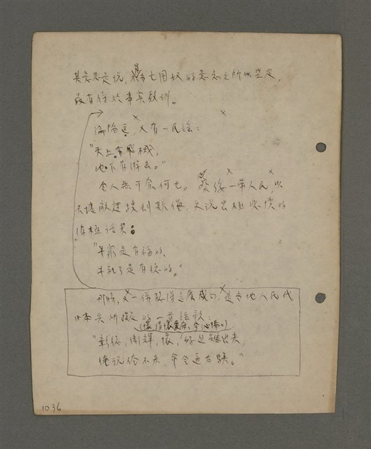 主要名稱：深秋集 卷四圖檔，第90張，共260張