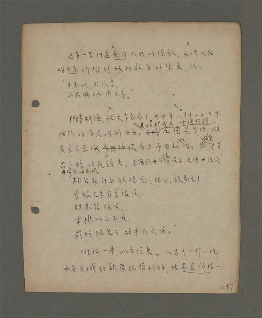 主要名稱：深秋集 卷四圖檔，第91張，共260張