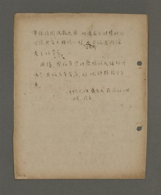 主要名稱：深秋集 卷四圖檔，第92張，共260張