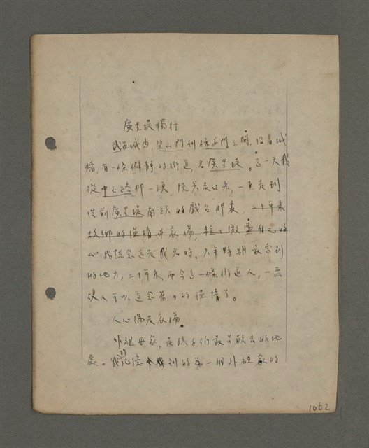 主要名稱：深秋集 卷四圖檔，第93張，共260張