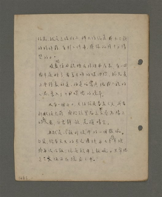 主要名稱：深秋集 卷四圖檔，第94張，共260張