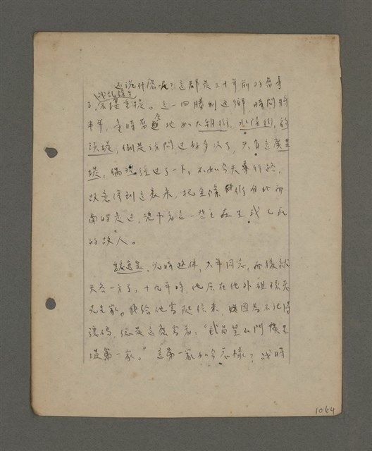 主要名稱：深秋集 卷四圖檔，第95張，共260張