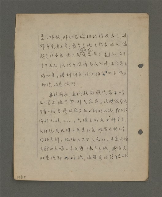 主要名稱：深秋集 卷四圖檔，第96張，共260張