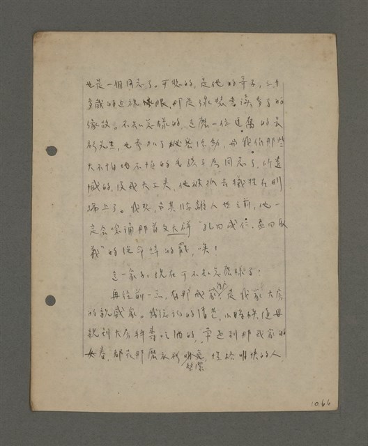 主要名稱：深秋集 卷四圖檔，第97張，共260張