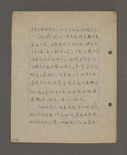 主要名稱：深秋集 卷四圖檔，第98張，共260張
