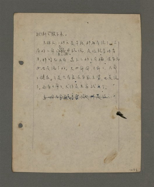 主要名稱：深秋集 卷四圖檔，第99張，共260張