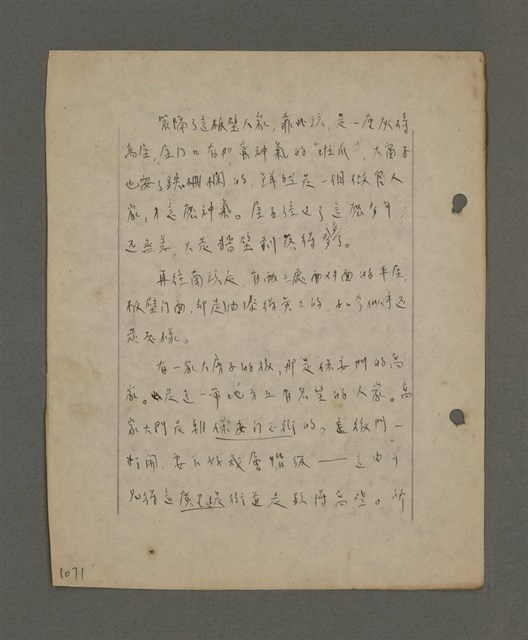 主要名稱：深秋集 卷四圖檔，第102張，共260張