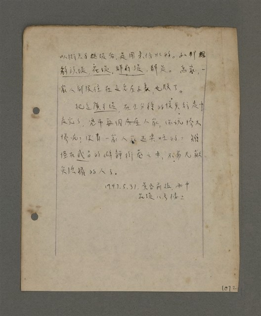 主要名稱：深秋集 卷四圖檔，第103張，共260張