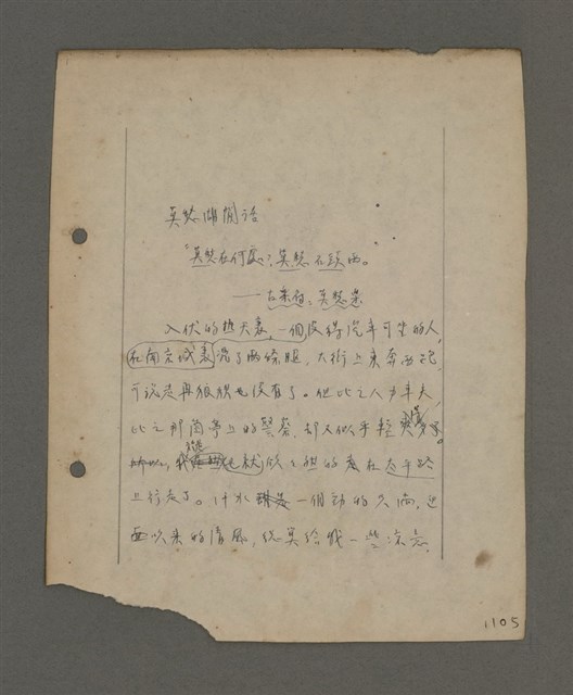 主要名稱：深秋集 卷四圖檔，第104張，共260張