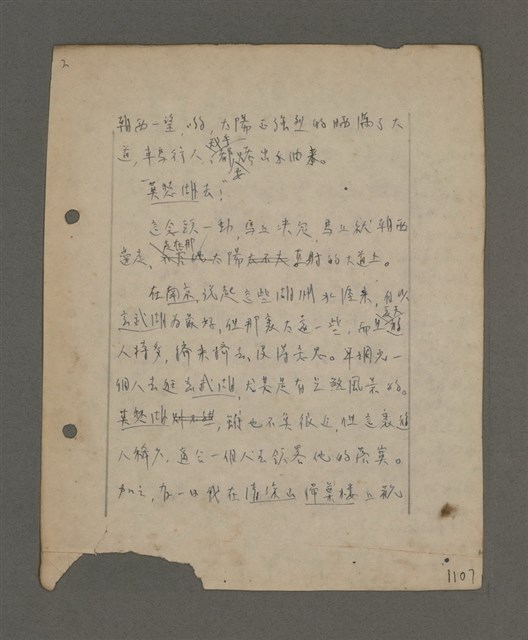 主要名稱：深秋集 卷四圖檔，第106張，共260張