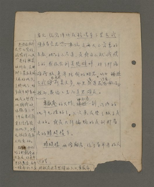 主要名稱：深秋集 卷四圖檔，第107張，共260張