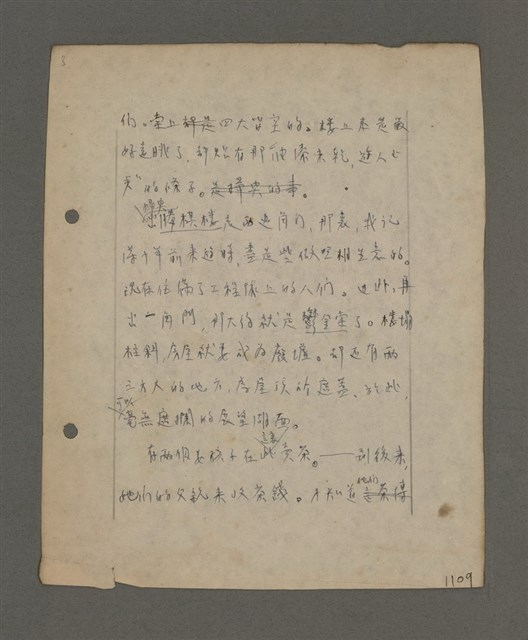 主要名稱：深秋集 卷四圖檔，第108張，共260張