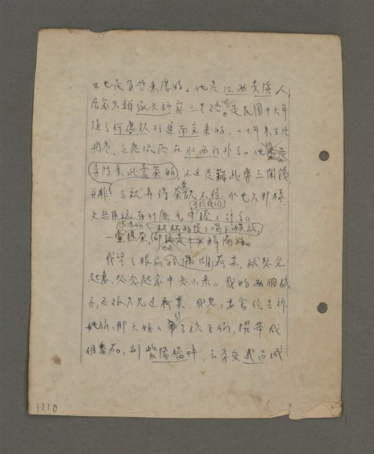 主要名稱：深秋集 卷四圖檔，第109張，共260張