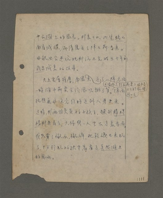 主要名稱：深秋集 卷四圖檔，第110張，共260張
