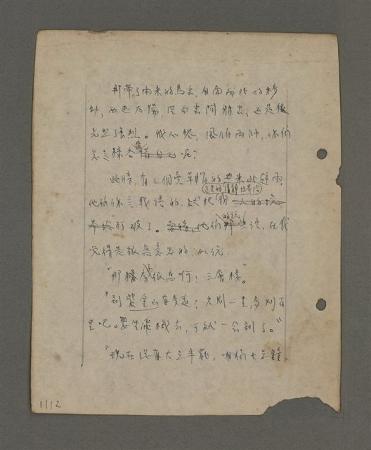 主要名稱：深秋集 卷四圖檔，第111張，共260張