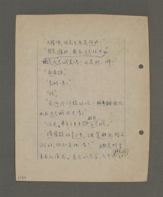主要名稱：深秋集 卷四圖檔，第113張，共260張