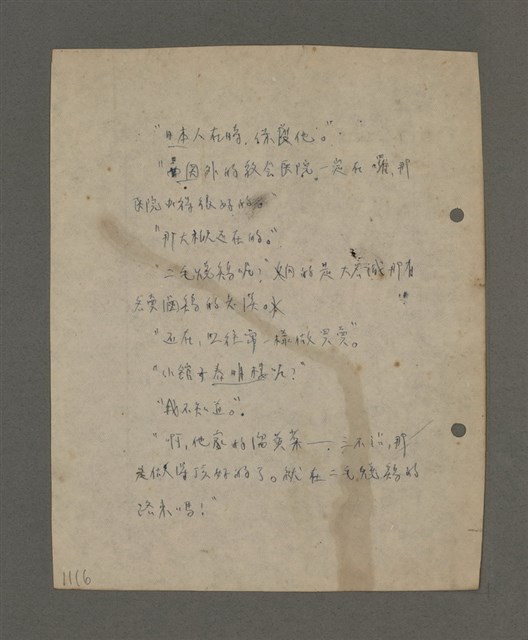 主要名稱：深秋集 卷四圖檔，第115張，共260張