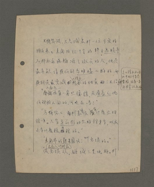 主要名稱：深秋集 卷四圖檔，第116張，共260張