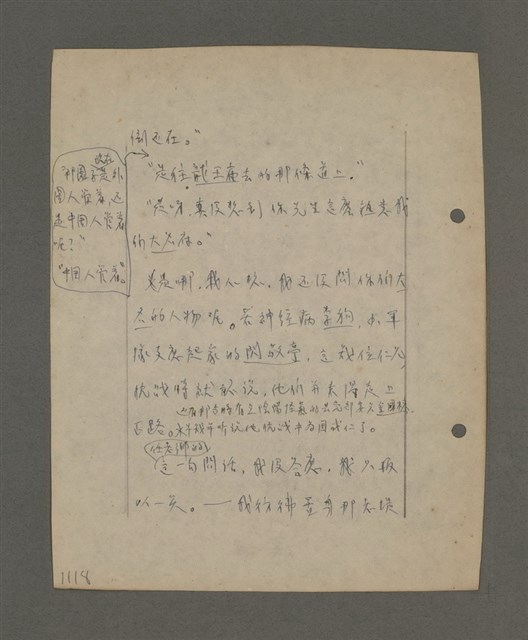 主要名稱：深秋集 卷四圖檔，第117張，共260張