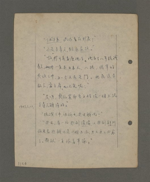 主要名稱：深秋集 卷四圖檔，第119張，共260張