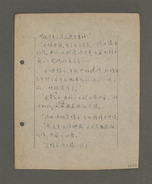 主要名稱：深秋集 卷四圖檔，第120張，共260張