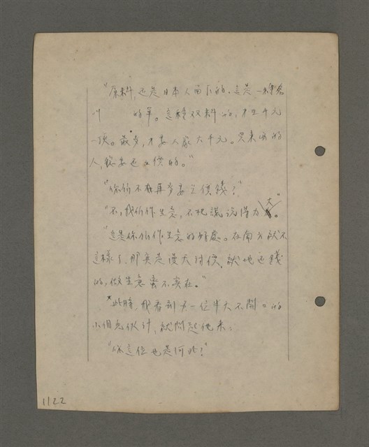 主要名稱：深秋集 卷四圖檔，第121張，共260張