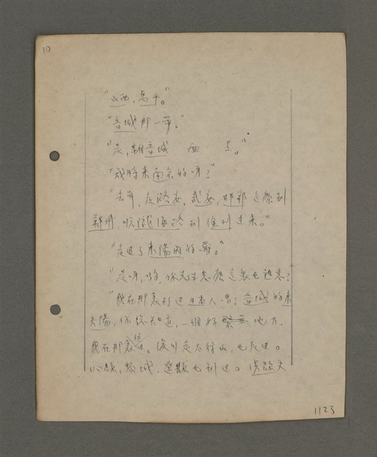 主要名稱：深秋集 卷四圖檔，第122張，共260張