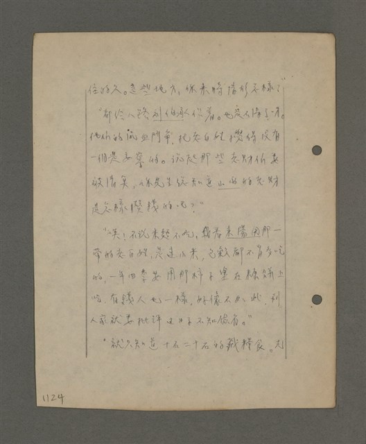 主要名稱：深秋集 卷四圖檔，第123張，共260張