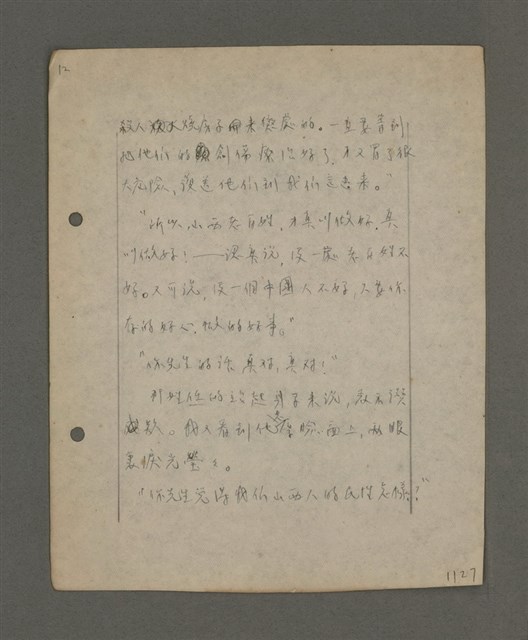 主要名稱：深秋集 卷四圖檔，第126張，共260張