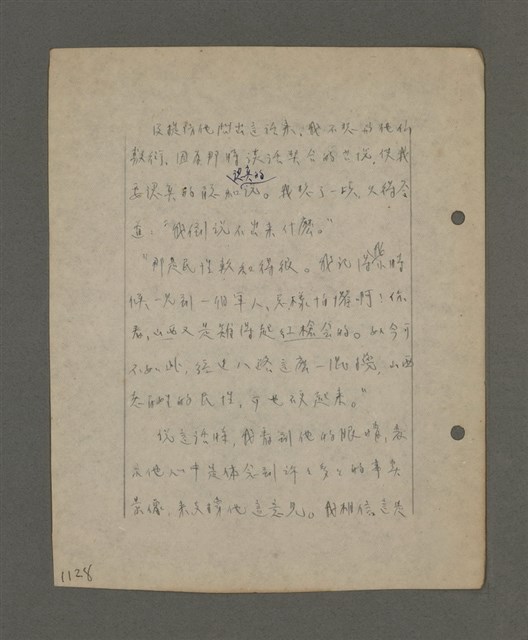 主要名稱：深秋集 卷四圖檔，第127張，共260張