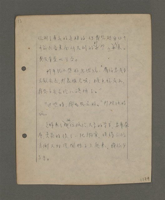 主要名稱：深秋集 卷四圖檔，第128張，共260張