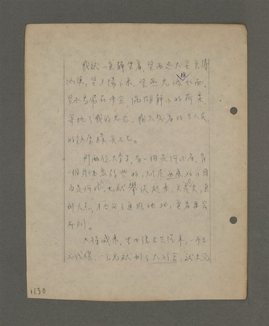 主要名稱：深秋集 卷四圖檔，第129張，共260張
