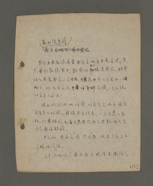 主要名稱：深秋集 卷四圖檔，第131張，共260張
