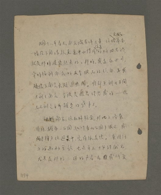 主要名稱：深秋集 卷四圖檔，第132張，共260張