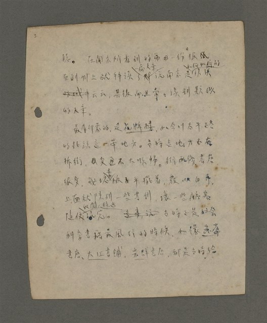 主要名稱：深秋集 卷四圖檔，第133張，共260張