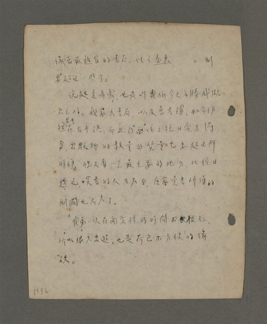 主要名稱：深秋集 卷四圖檔，第134張，共260張