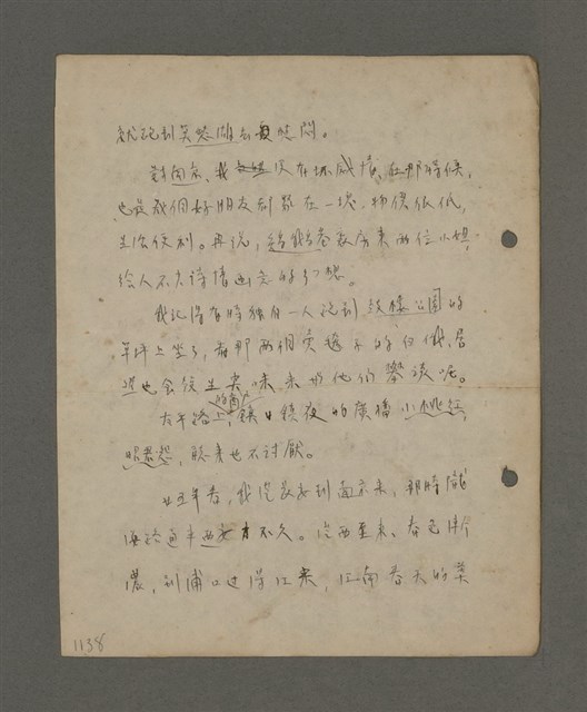 主要名稱：深秋集 卷四圖檔，第136張，共260張