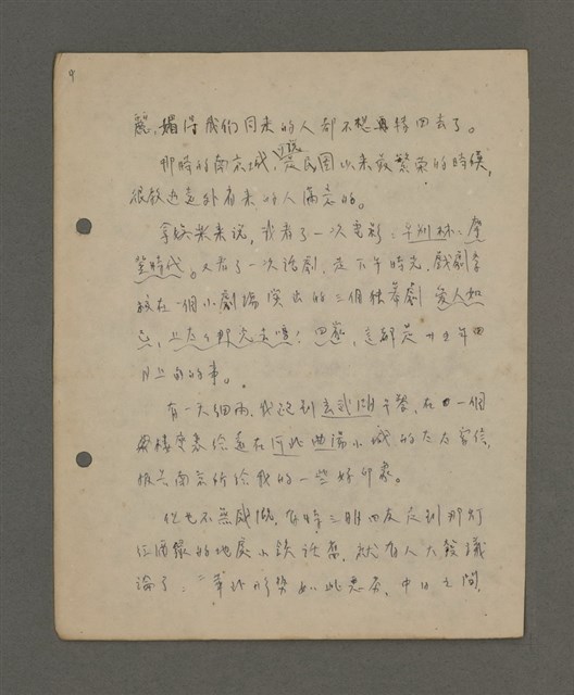 主要名稱：深秋集 卷四圖檔，第137張，共260張